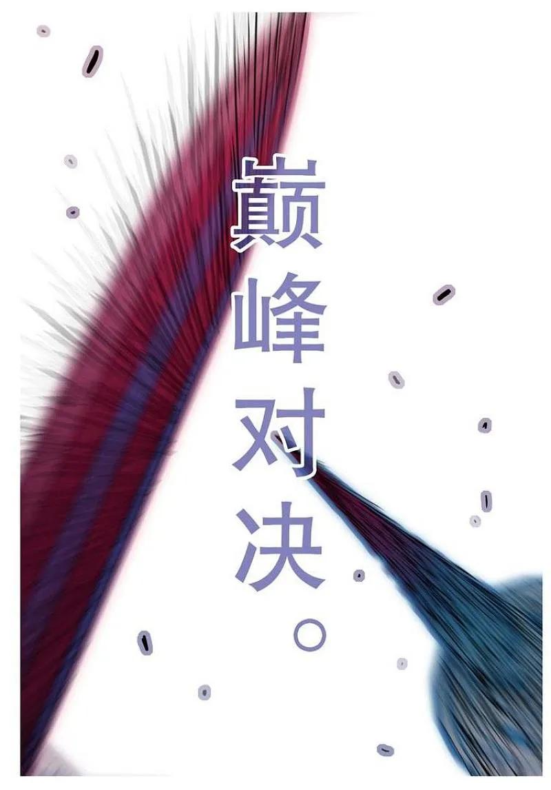 血族BLOODLINE - 第64话 - 第12张图