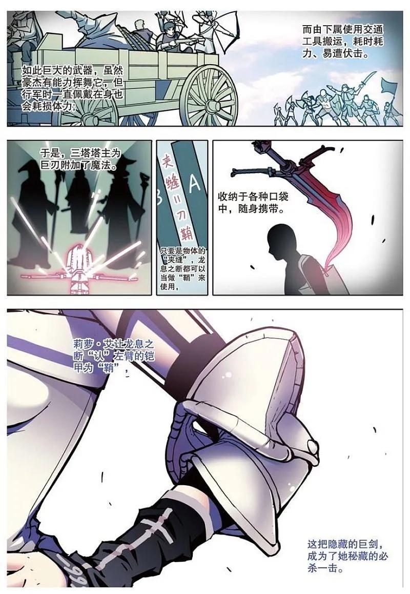 血族BLOODLINE - 第64话 - 第4张图