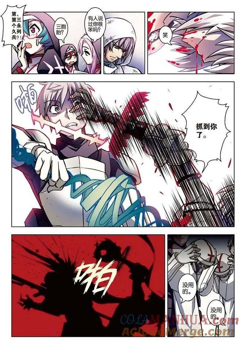 血族BLOODLINE - 第65话 - 第12张图