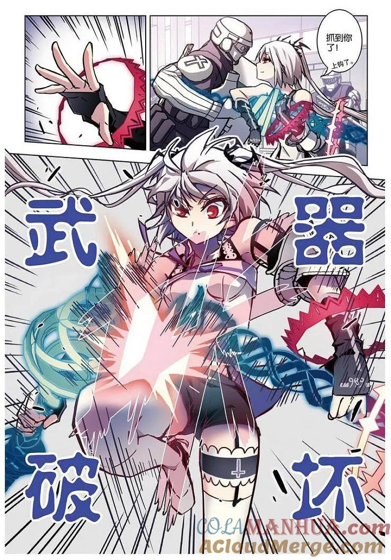 血族BLOODLINE - 第65话 - 第9张图