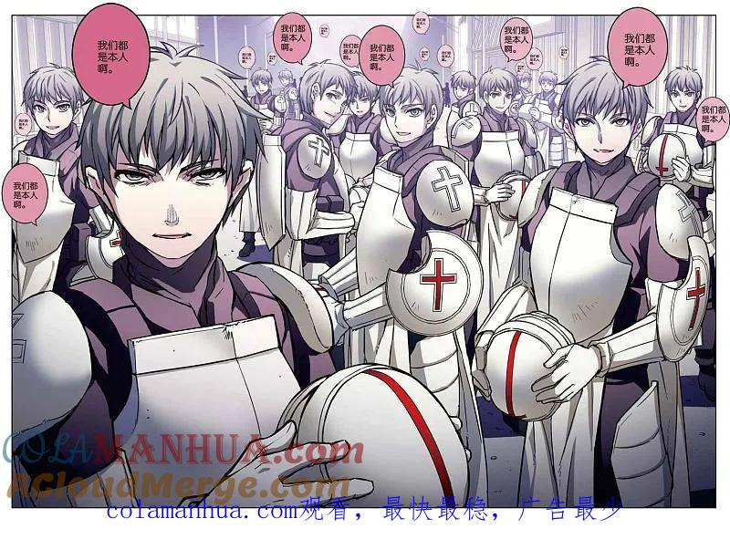 血族BLOODLINE - 第65话 - 第13张图