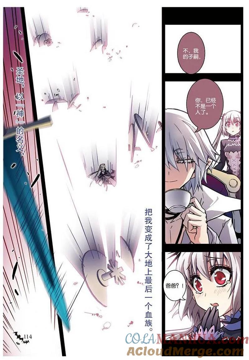 血族BLOODLINE - 第65话 - 第2张图