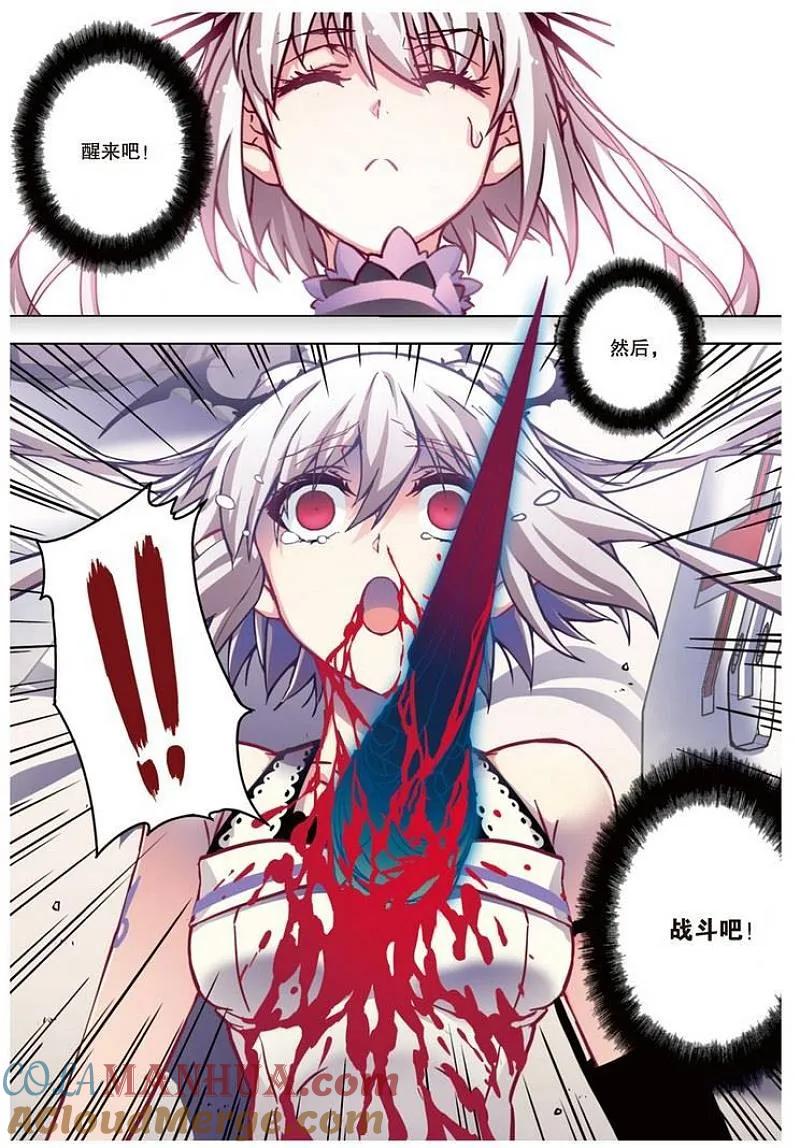 血族BLOODLINE - 第65话 - 第4张图