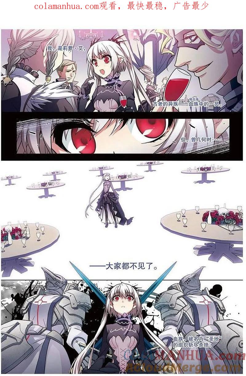 血族BLOODLINE - 第65话 - 第1张图