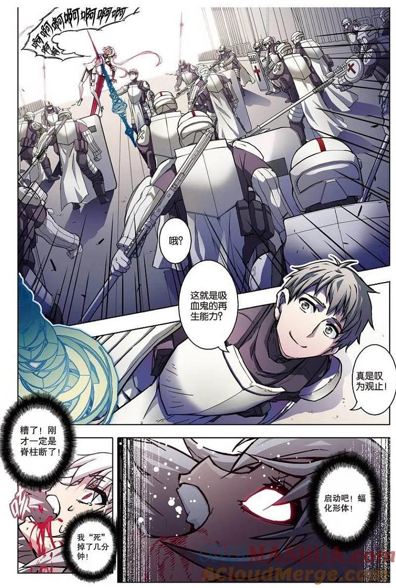 血族BLOODLINE - 第65话 - 第5张图