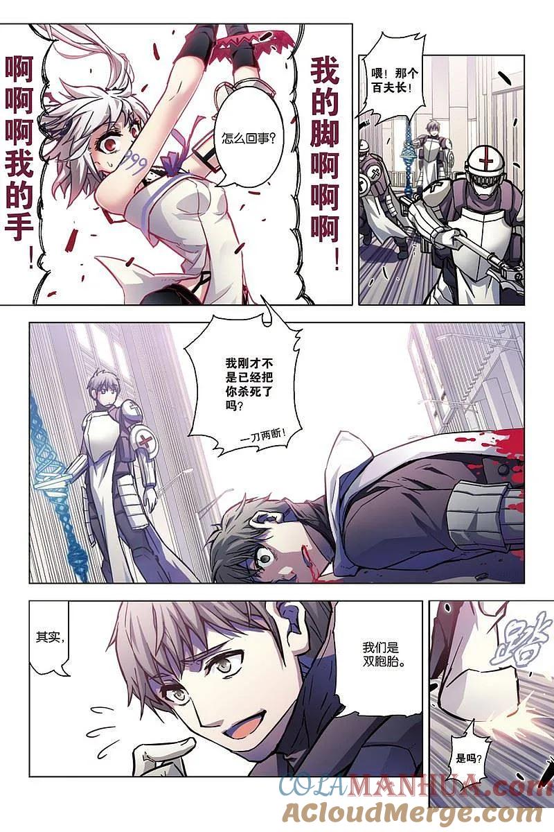 血族BLOODLINE - 第65话 - 第7张图