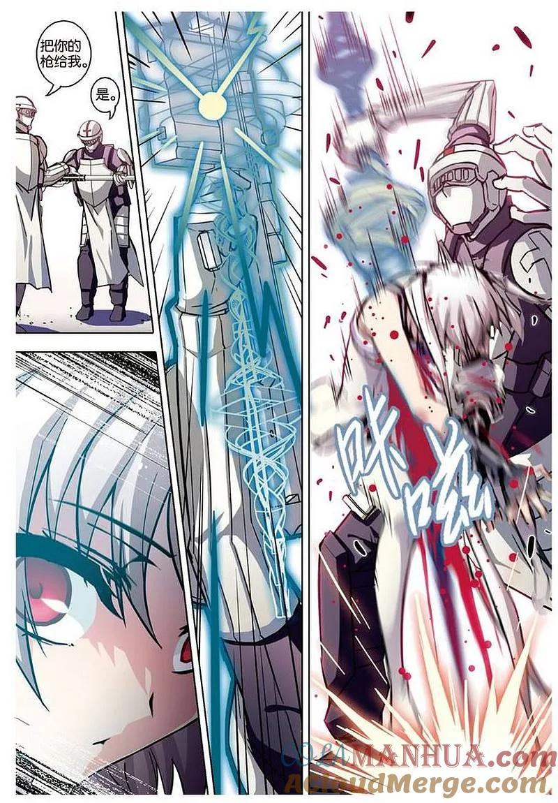 血族BLOODLINE - 第65话 - 第10张图