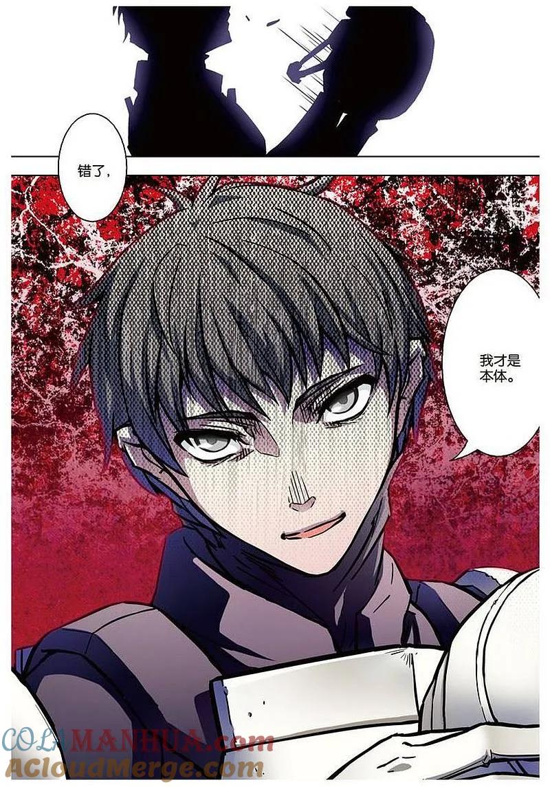 血族BLOODLINE - 第65话 - 第11张图