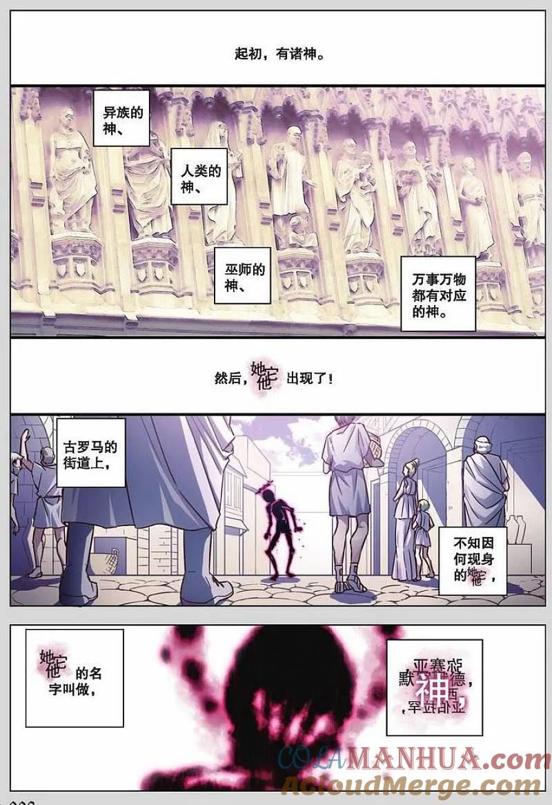 血族BLOODLINE - 第66话 活的传奇（3） - 第3张图