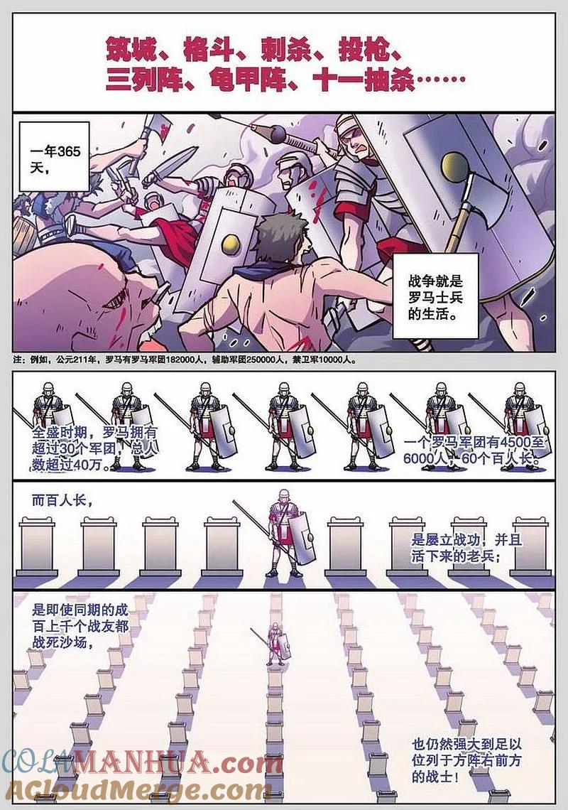 血族BLOODLINE - 第66话 活的传奇（3） - 第7张图