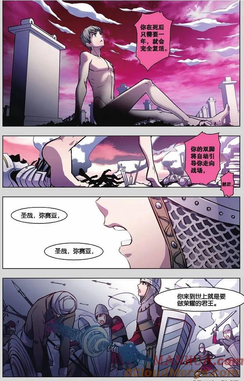 血族BLOODLINE - 第66话 活的传奇（3） - 第13张图