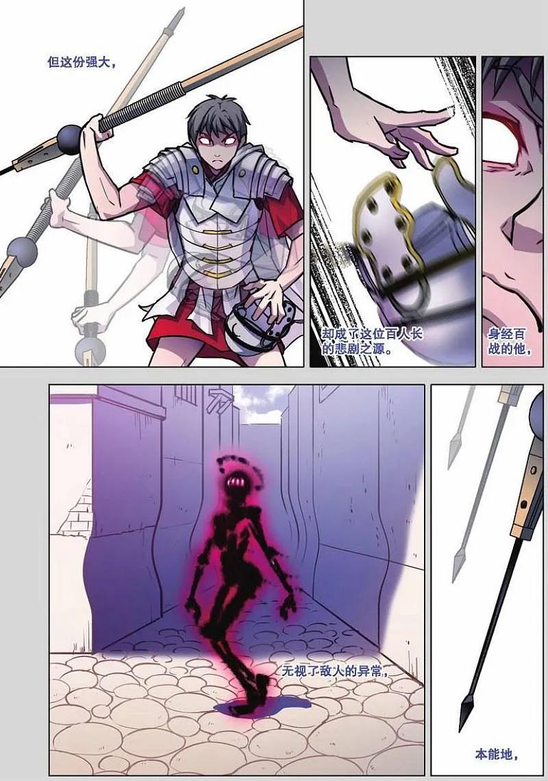 血族BLOODLINE - 第66话 活的传奇（3） - 第8张图