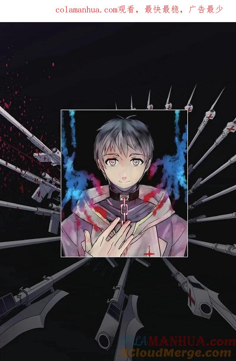 血族BLOODLINE - 第66话 活的传奇（3） - 第1张图