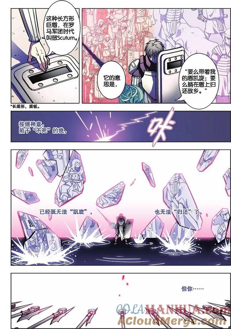 血族BLOODLINE - 第66话 活的传奇（3） - 第17张图