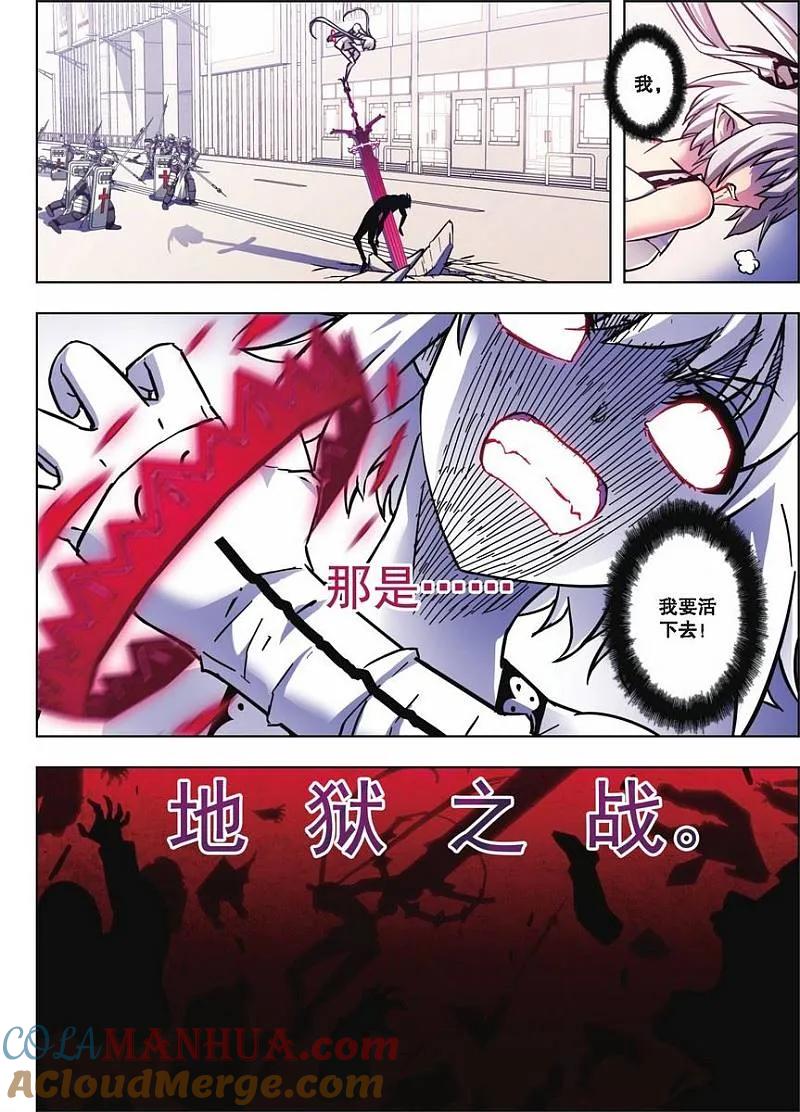 血族BLOODLINE - 第66话 活的传奇（3） - 第19张图