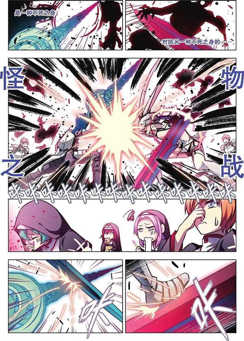 血族BLOODLINE - 第66话 活的传奇（3） - 第20张图