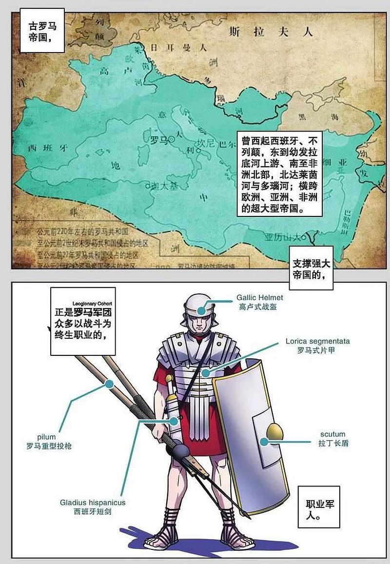 血族BLOODLINE - 第66话 活的传奇（3） - 第6张图