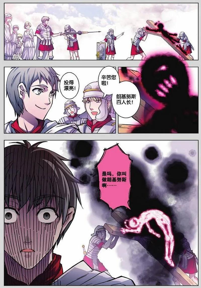 血族BLOODLINE - 第66话 活的传奇（3） - 第10张图