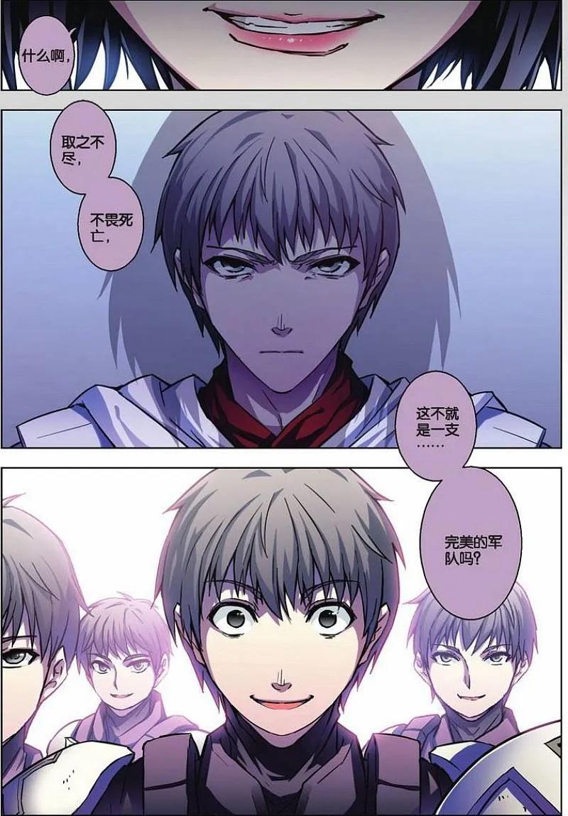 血族BLOODLINE - 第66话 活的传奇（3） - 第16张图