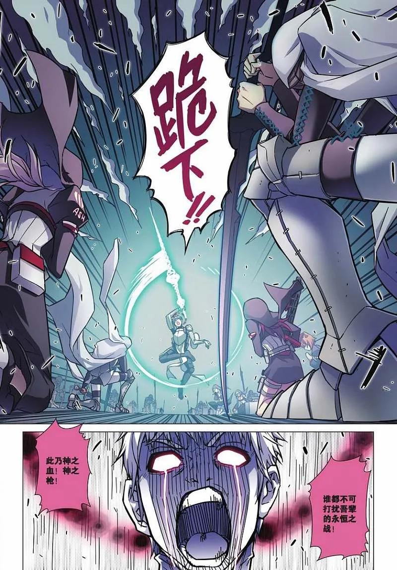 血族BLOODLINE - 第67话 活的传奇（4） - 第4张图