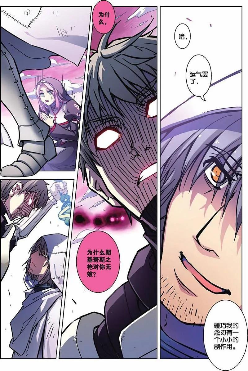 血族BLOODLINE - 第67话 活的传奇（4） - 第6张图