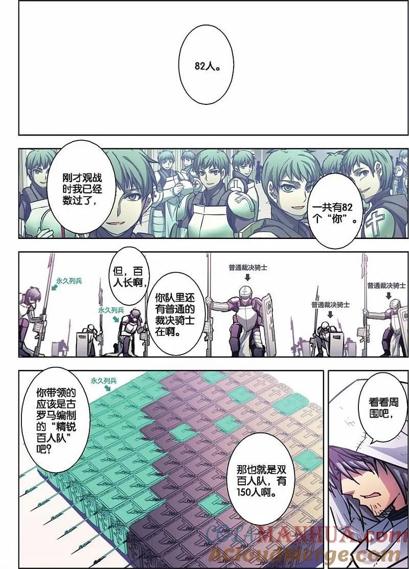 血族BLOODLINE - 第67话 活的传奇（4） - 第7张图