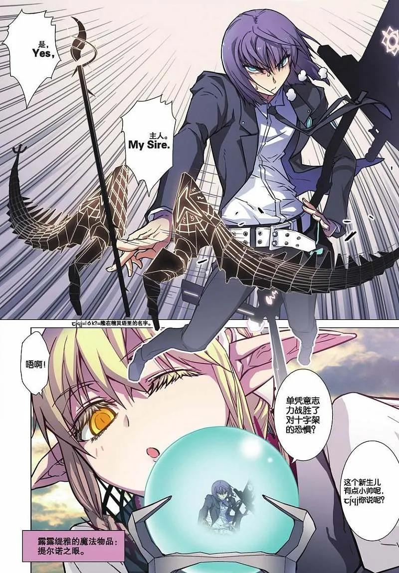 血族BLOODLINE - 第67话 活的传奇（4） - 第18张图