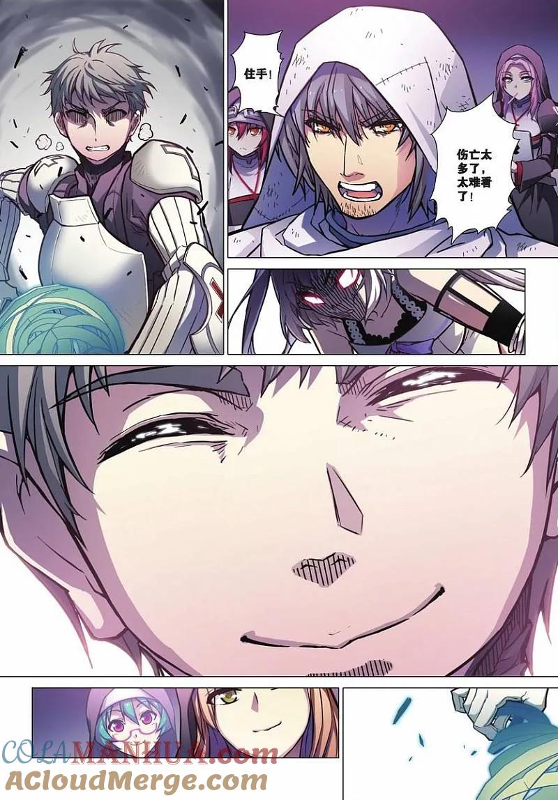 血族BLOODLINE - 第67话 活的传奇（4） - 第3张图