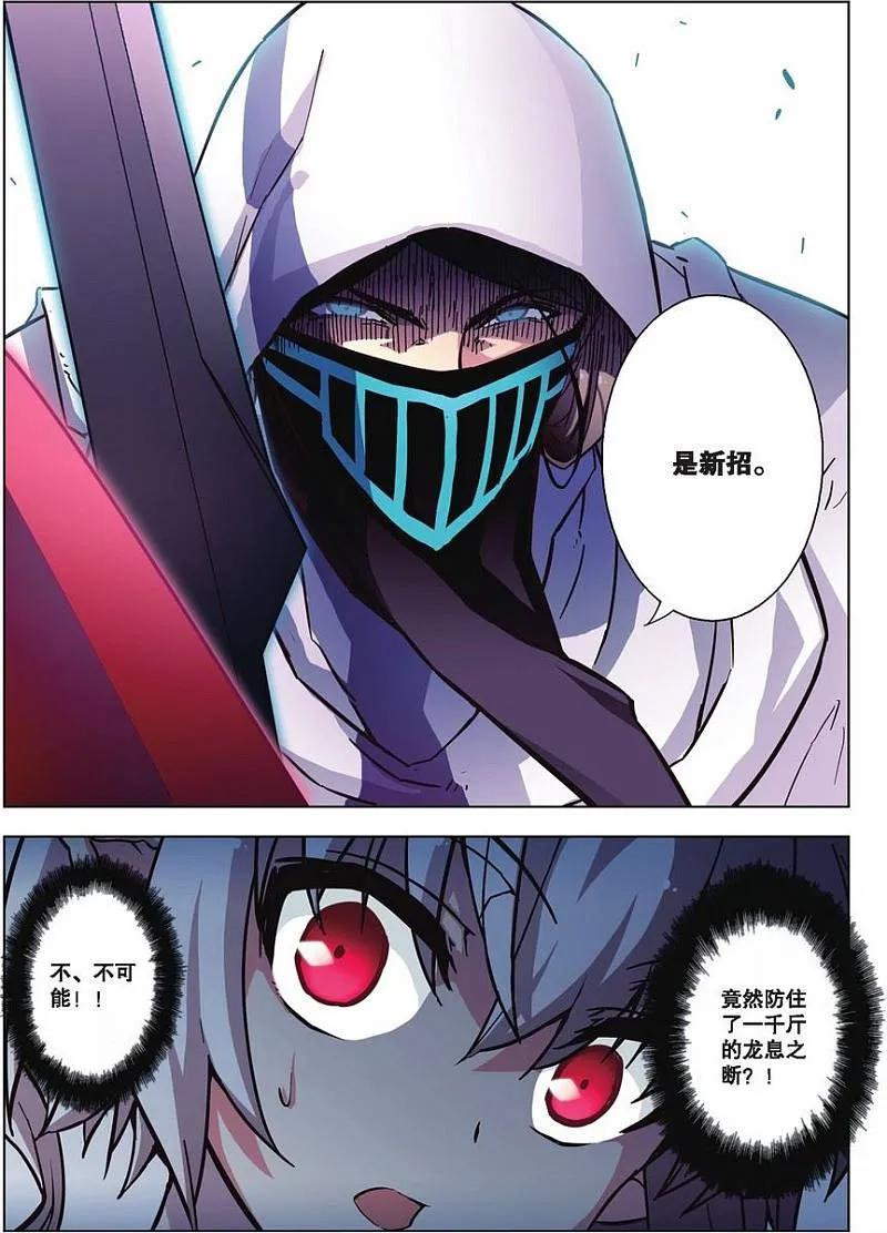 血族BLOODLINE - 第67话 活的传奇（4） - 第16张图