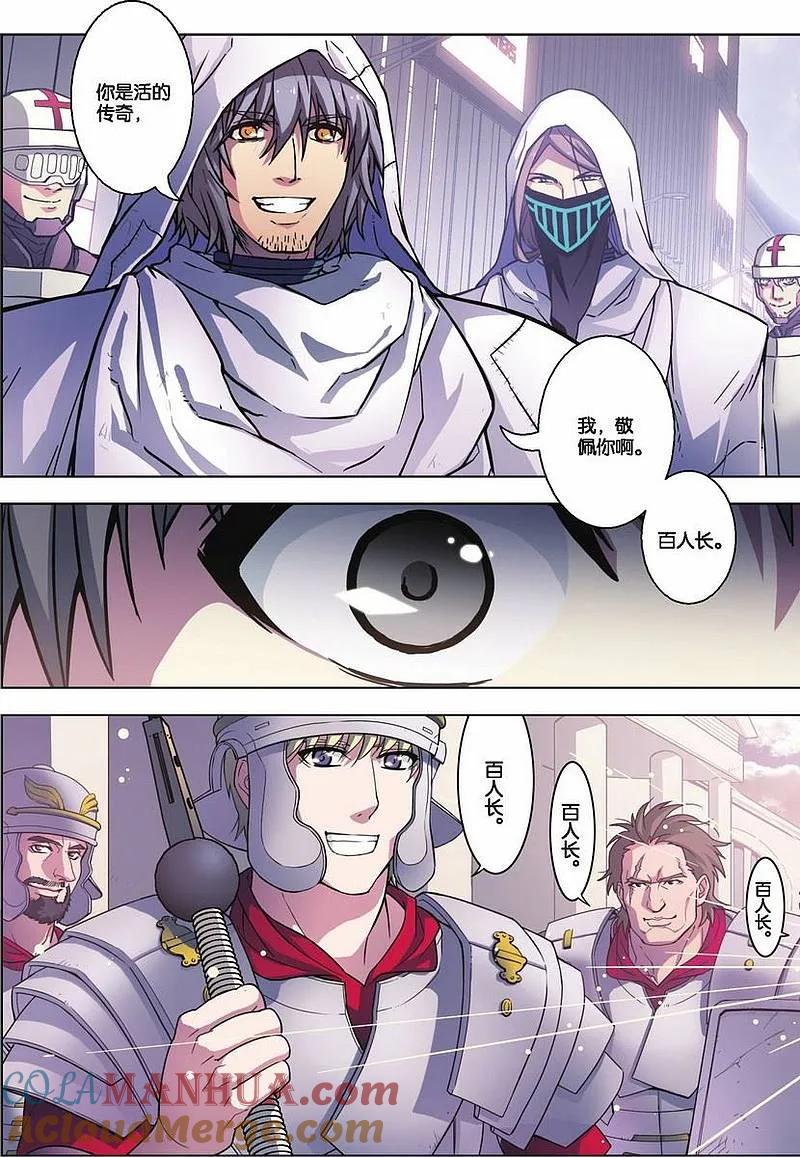 血族BLOODLINE - 第67话 活的传奇（4） - 第11张图