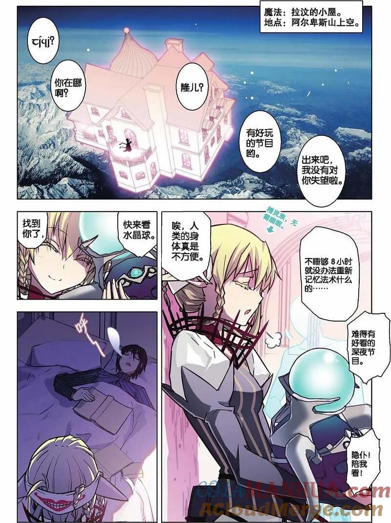 血族BLOODLINE - 第67话 活的传奇（4） - 第19张图