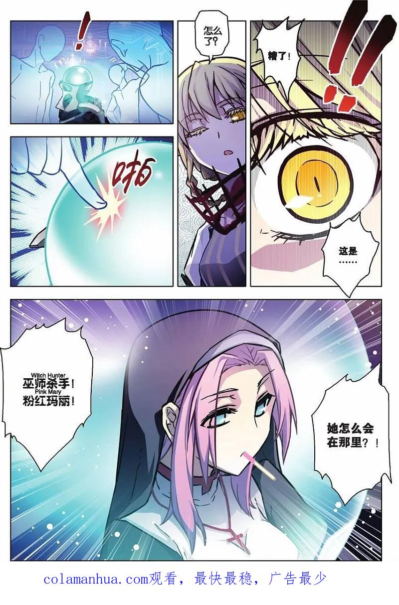 血族BLOODLINE - 第67话 活的传奇（4） - 第20张图