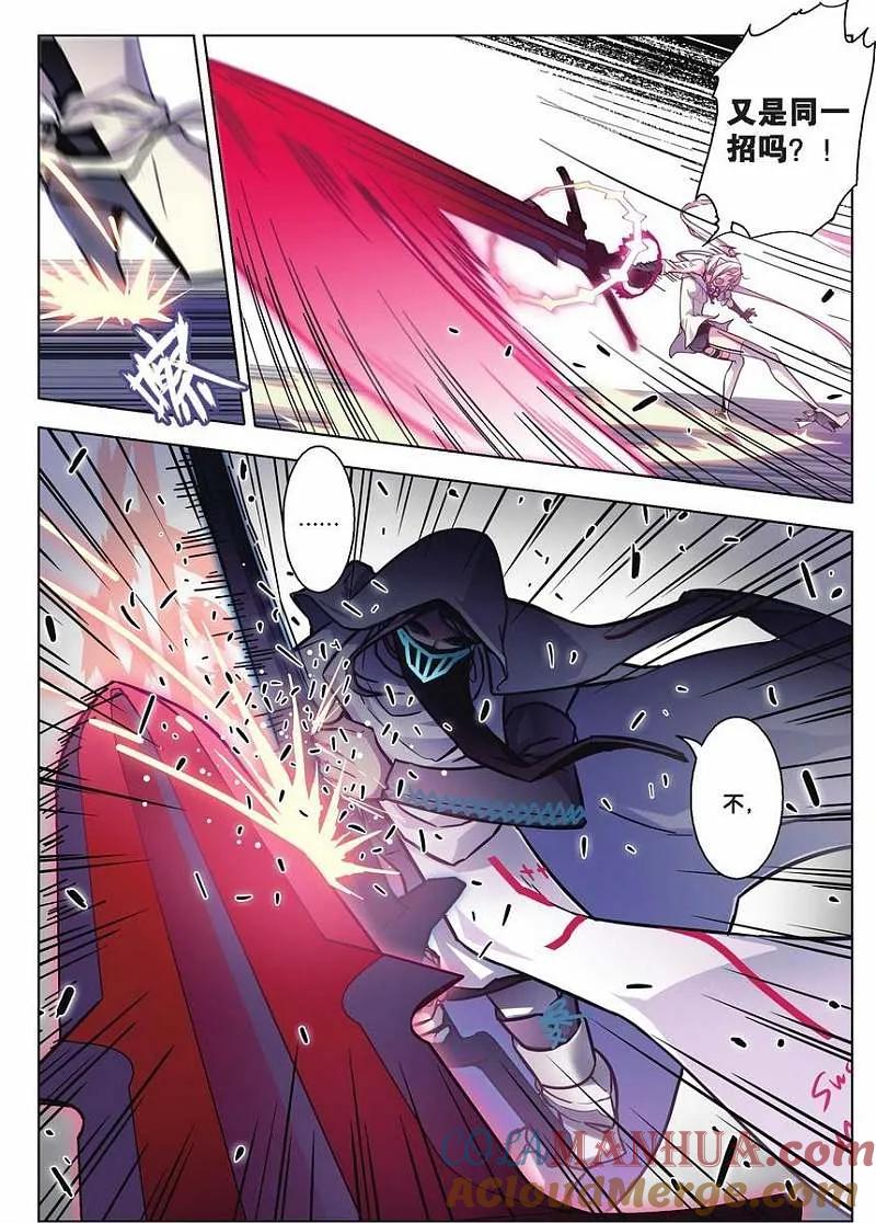 血族BLOODLINE - 第67话 活的传奇（4） - 第15张图