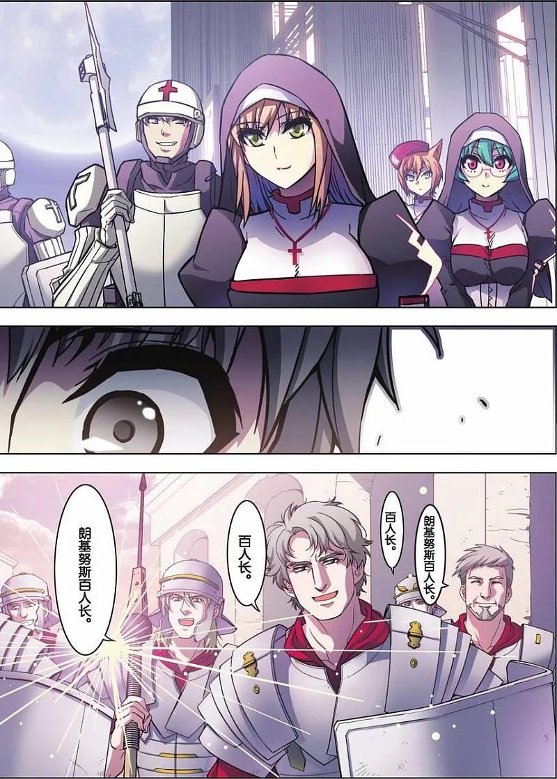 血族BLOODLINE - 第67话 活的传奇（4） - 第12张图