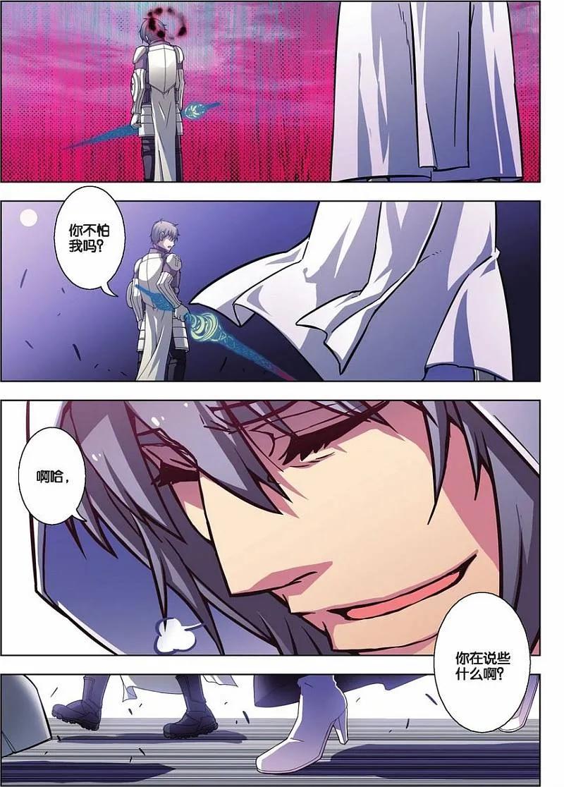 血族BLOODLINE - 第67话 活的传奇（4） - 第10张图