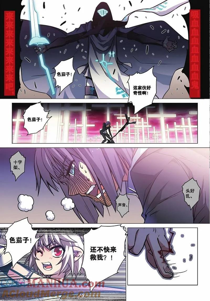 血族BLOODLINE - 第67话 活的传奇（4） - 第17张图