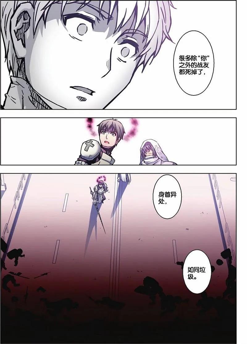 血族BLOODLINE - 第67话 活的传奇（4） - 第8张图