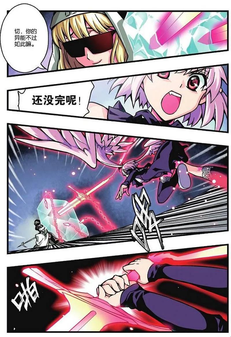 血族BLOODLINE - 第5话 绯色战舞 - 第6张图