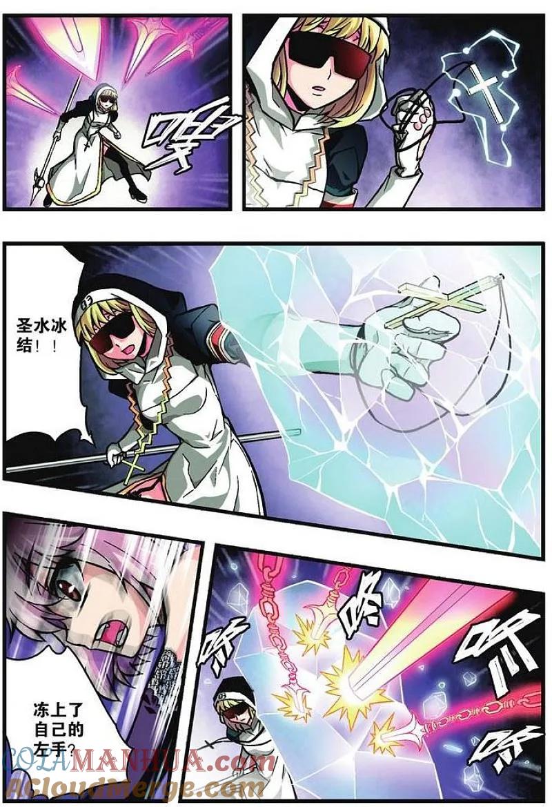 血族BLOODLINE - 第5话 绯色战舞 - 第5张图