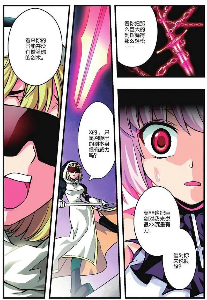 血族BLOODLINE - 第5话 绯色战舞 - 第12张图