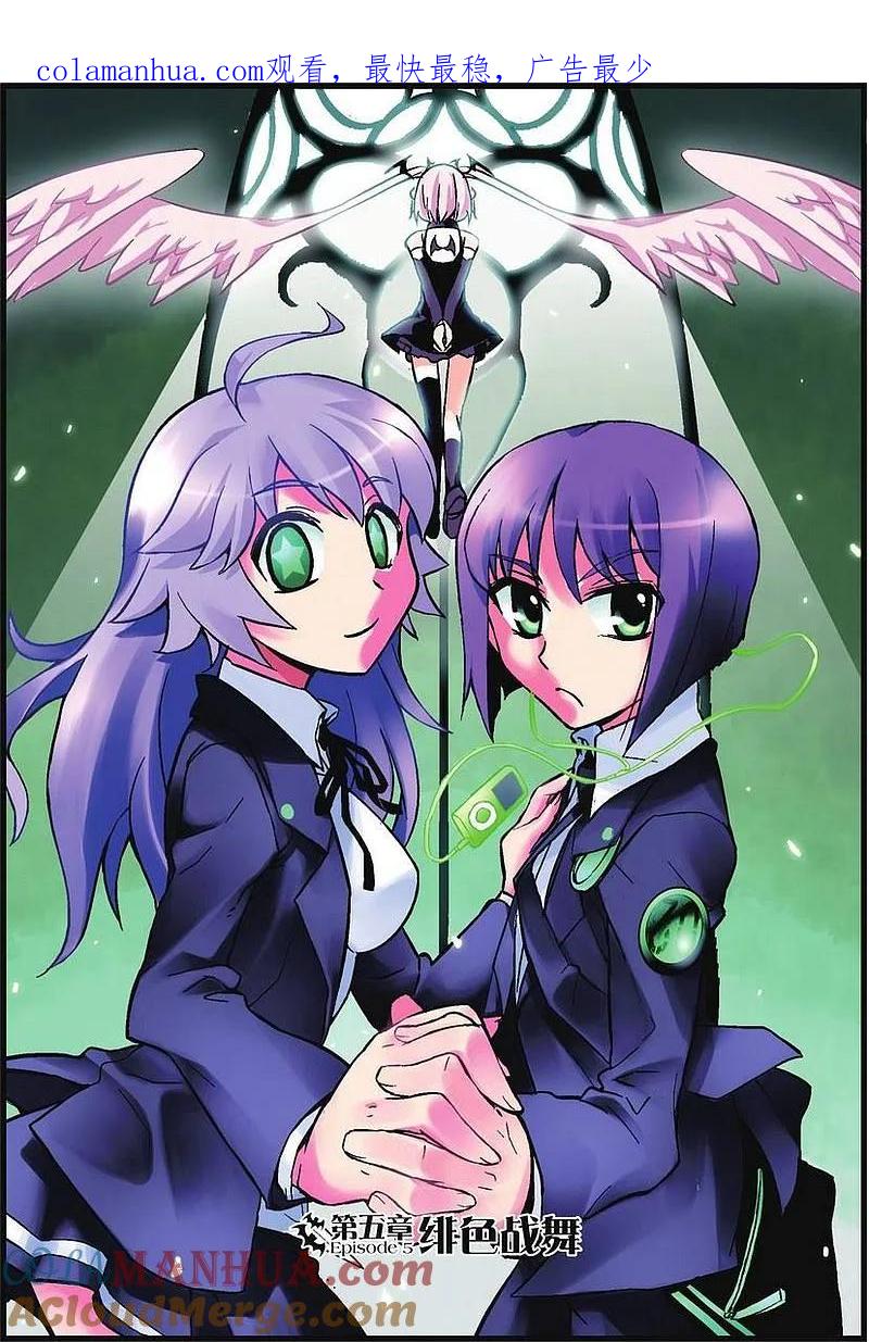 血族BLOODLINE - 第5话 绯色战舞 - 第1张图