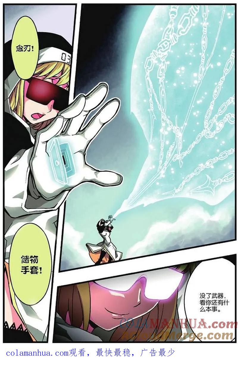 血族BLOODLINE - 第5话 绯色战舞 - 第15张图