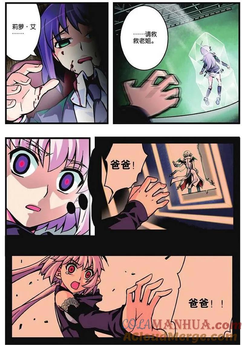 血族BLOODLINE - 第5话 绯色战舞 - 第3张图