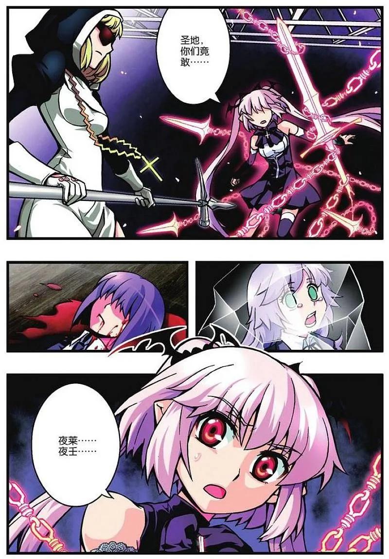 血族BLOODLINE - 第5话 绯色战舞 - 第2张图