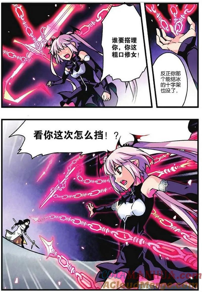 血族BLOODLINE - 第5话 绯色战舞 - 第13张图