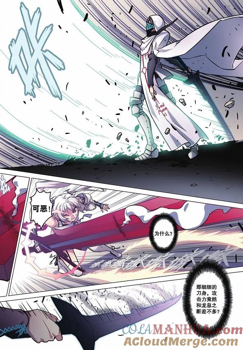 血族BLOODLINE - 第68话 剑士双璧 - 第4张图