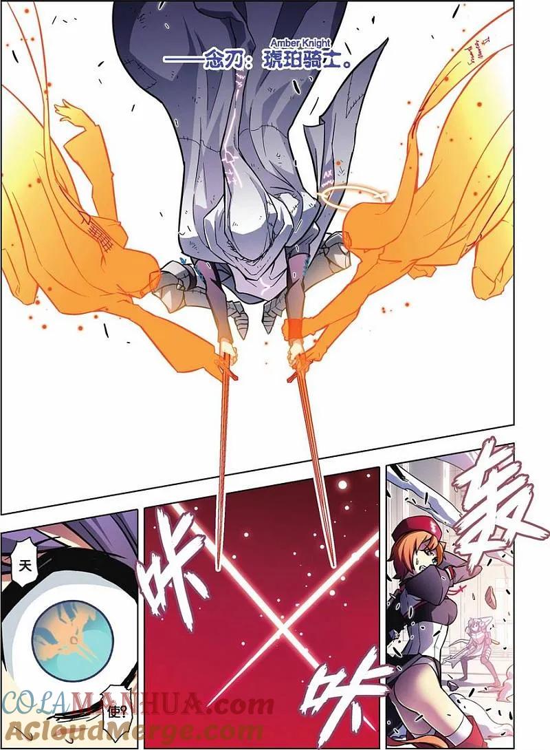 血族BLOODLINE - 第68话 剑士双璧 - 第12张图