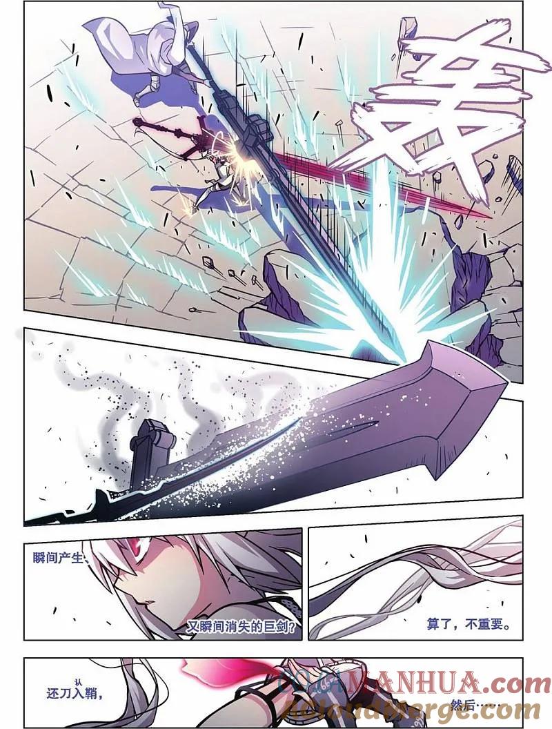 血族BLOODLINE - 第68话 剑士双璧 - 第5张图