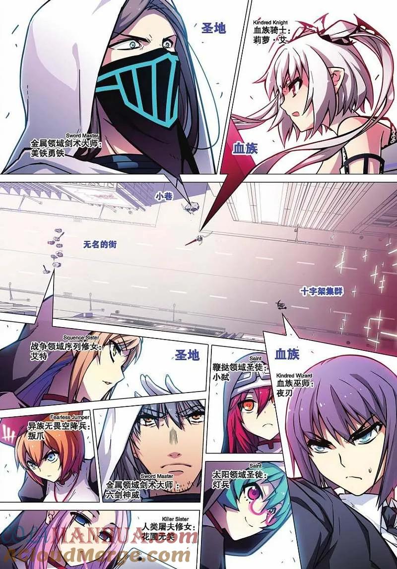 血族BLOODLINE - 第68话 剑士双璧 - 第2张图