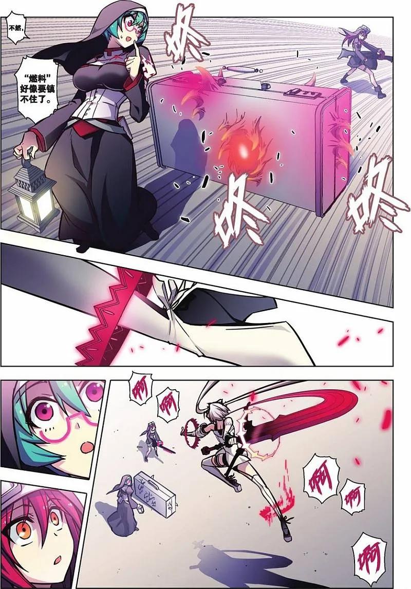 血族BLOODLINE - 第69话 恶龙之断 - 第10张图